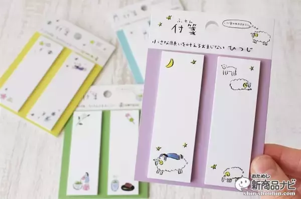 「使うとちょっといいことあるかも！？『小さな願いを叶えるおまじない』シリーズ」の画像