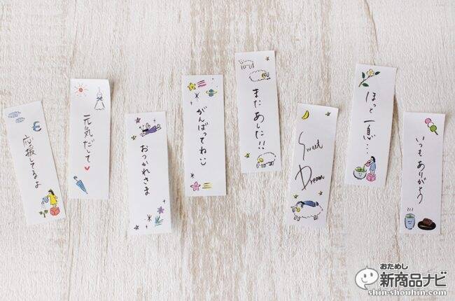 使うとちょっといいことあるかも！？『小さな願いを叶えるおまじない』シリーズ