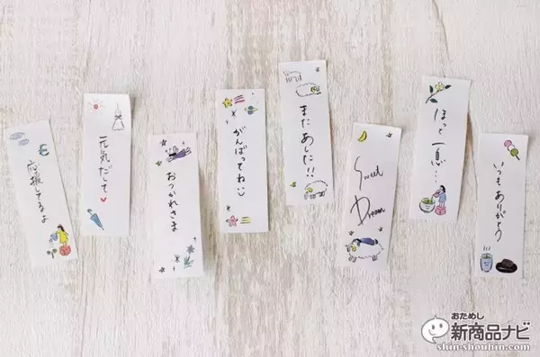 「使うとちょっといいことあるかも！？『小さな願いを叶えるおまじない』シリーズ」の画像