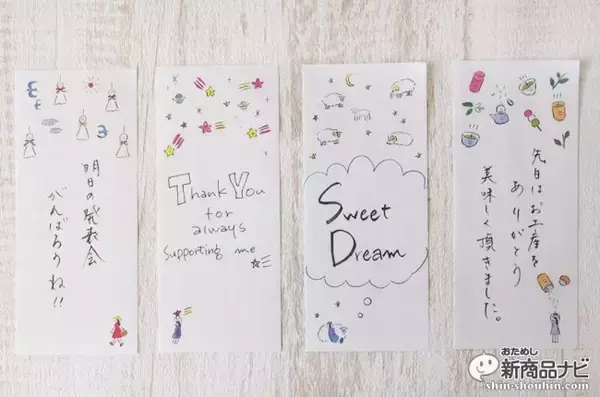 「使うとちょっといいことあるかも！？『小さな願いを叶えるおまじない』シリーズ」の画像