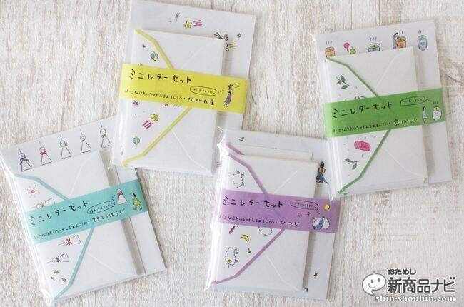 使うとちょっといいことあるかも！？『小さな願いを叶えるおまじない』シリーズ