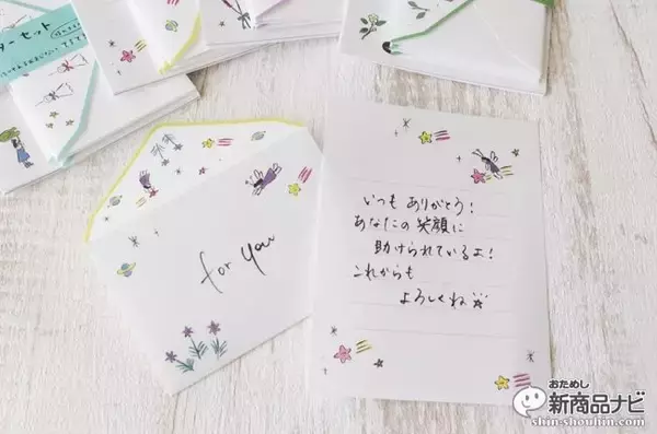 「使うとちょっといいことあるかも！？『小さな願いを叶えるおまじない』シリーズ」の画像