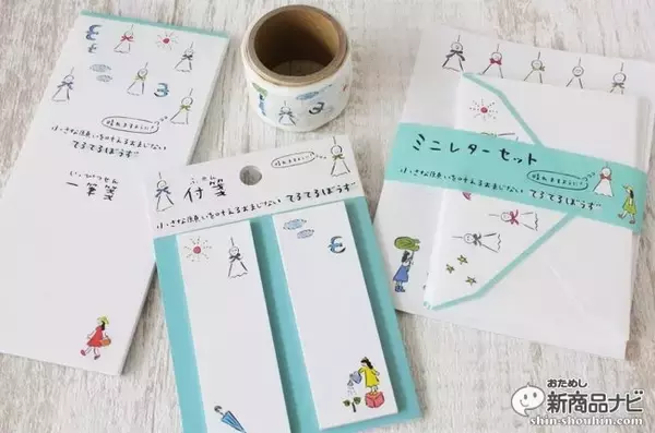 「使うとちょっといいことあるかも！？『小さな願いを叶えるおまじない』シリーズ」の画像