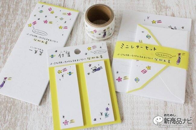 使うとちょっといいことあるかも！？『小さな願いを叶えるおまじない』シリーズ