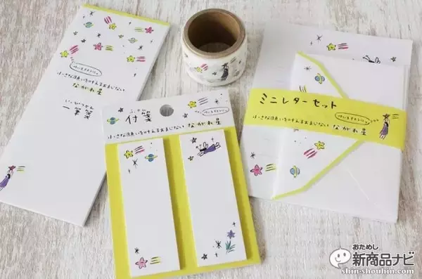 「使うとちょっといいことあるかも！？『小さな願いを叶えるおまじない』シリーズ」の画像