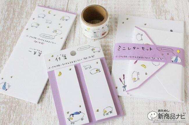 使うとちょっといいことあるかも！？『小さな願いを叶えるおまじない』シリーズ