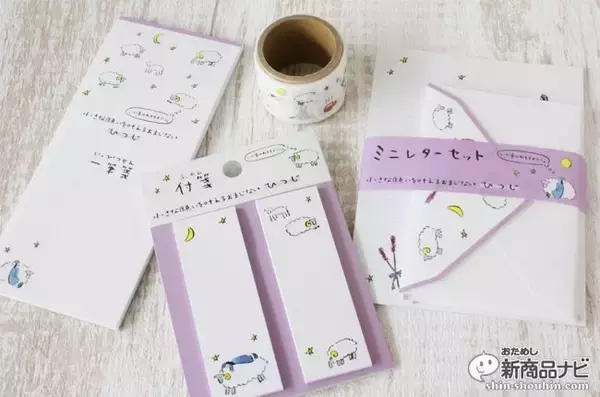 「使うとちょっといいことあるかも！？『小さな願いを叶えるおまじない』シリーズ」の画像