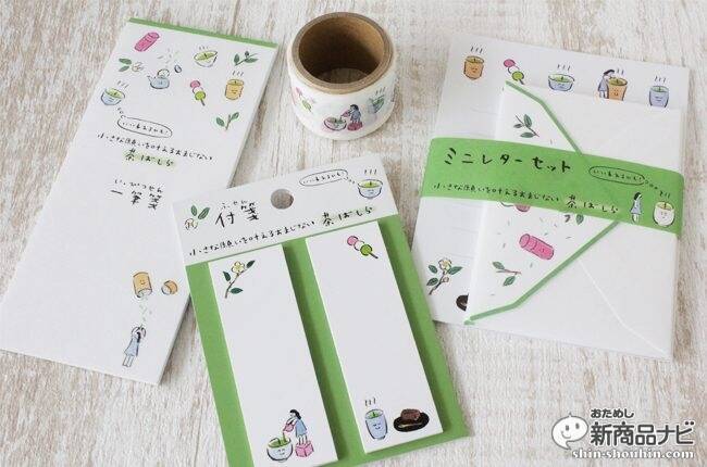 使うとちょっといいことあるかも！？『小さな願いを叶えるおまじない』シリーズ