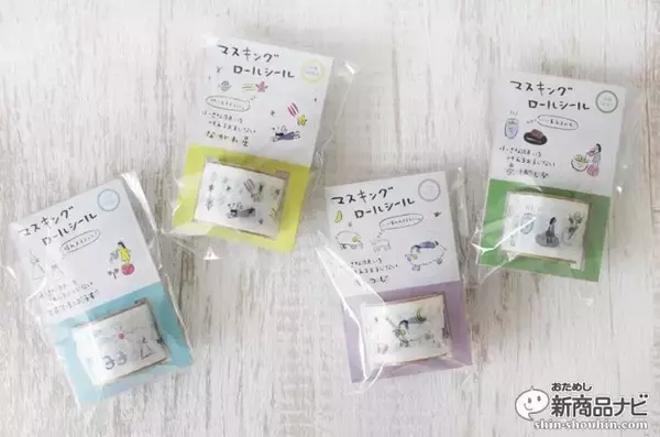 「使うとちょっといいことあるかも！？『小さな願いを叶えるおまじない』シリーズ」の画像