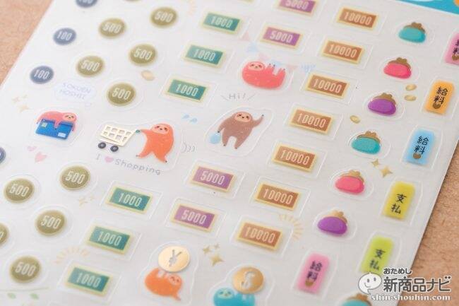 『ゆるゆる管理手帳シール マネー編・ダイエット編』手帳を見るたびにほっこりする、ゆる～くかわいいシールで癒されながら目標達成しよう！