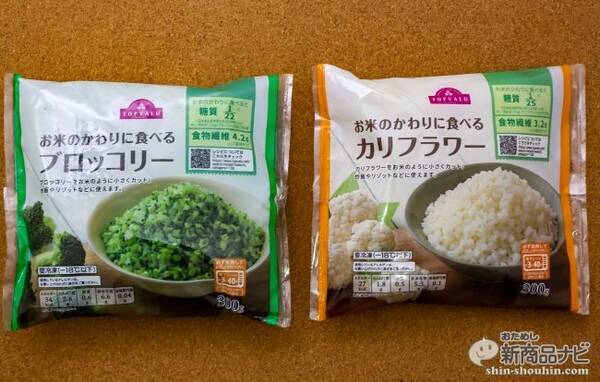 海外では定番のダイエット用ライス代替メニュー トップバリュ お米のかわりに食べる カリフラワー ブロッコリー はとても便利で意外と美味しい 19年4月18日 エキサイトニュース