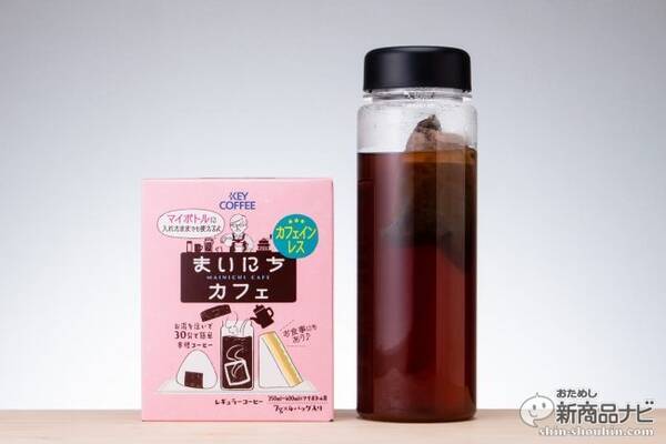 コーヒーバッグをマイボトルに入れるだけ まいにちカフェ カフェインレス は手軽で 安心して飲める本格カフェインレスコーヒー 19年4月25日 エキサイトニュース