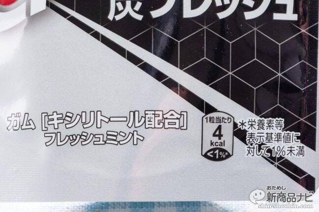 デトックス効果でブームの活性炭パワーを活用した漆黒の口臭対策ガム クロレッツ 炭フレッシュ 2019年5月20日 エキサイトニュース 2 2