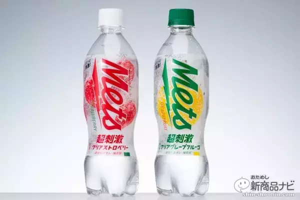 舌の上でクリアに弾ける強炭酸で強制リフレッシュ！『キリン メッツ 超刺激クリアグレープフルーツ / 同 クリアストロベリー』