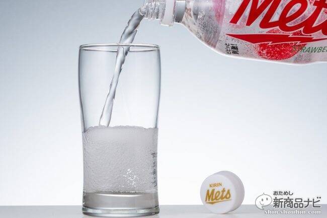 舌の上でクリアに弾ける強炭酸で強制リフレッシュ！『キリン メッツ 超刺激クリアグレープフルーツ / 同 クリアストロベリー』
