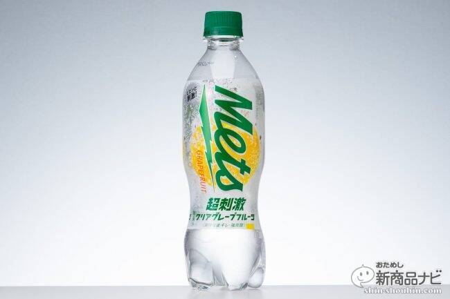 舌の上でクリアに弾ける強炭酸で強制リフレッシュ！『キリン メッツ 超刺激クリアグレープフルーツ / 同 クリアストロベリー』