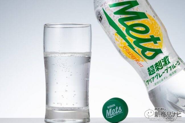 舌の上でクリアに弾ける強炭酸で強制リフレッシュ！『キリン メッツ 超刺激クリアグレープフルーツ / 同 クリアストロベリー』