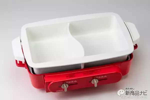 「ホームパーティーに最適！ 『セパレートグリラー』でふたつの料理を一緒に楽しめる、2口熱源の卓上調理家電をおためし！！」の画像