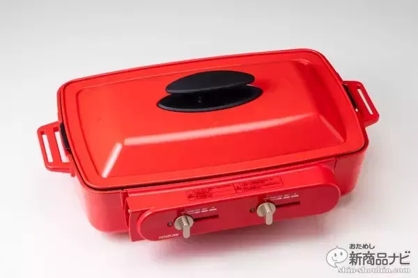 「ホームパーティーに最適！ 『セパレートグリラー』でふたつの料理を一緒に楽しめる、2口熱源の卓上調理家電をおためし！！」の画像