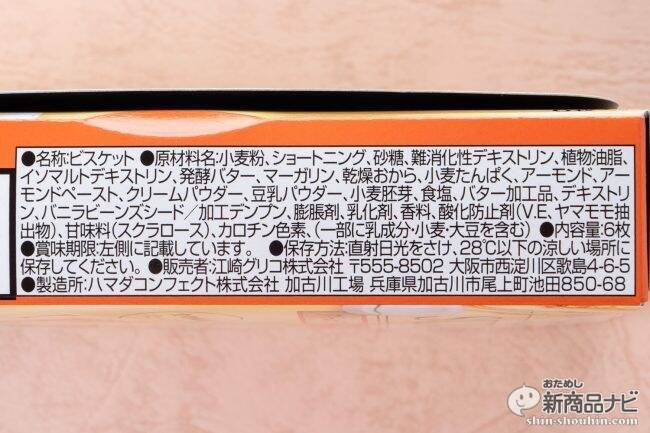 嘘でしょ!? ビスケットにクリームが入っても糖質50％オフ!? 『SUNAO クリームサンド＜Wチョコレート＞＜アーモンド＆バニラ＞』