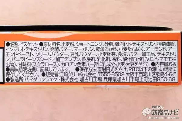 「嘘でしょ!? ビスケットにクリームが入っても糖質50％オフ!? 『SUNAO クリームサンド＜Wチョコレート＞＜アーモンド＆バニラ＞』」の画像