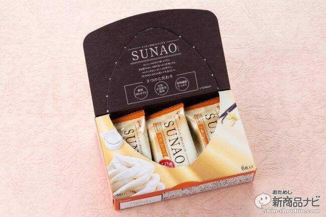嘘でしょ!? ビスケットにクリームが入っても糖質50％オフ!? 『SUNAO クリームサンド＜Wチョコレート＞＜アーモンド＆バニラ＞』