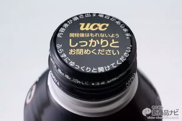 「ちびだら飲みでも苦味とコク深さが欲しい人のための『UCC BLACK無糖 FULL BODY リキャップ缶』！」の画像