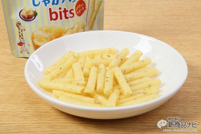 カップじゃない「じゃがりこ」、チャック付きスタンドパウチでカバンに入りやすい『じゃがりこ サラダbits/じゃがバターbits』！