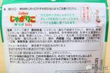 「カップじゃない「じゃがりこ」、チャック付きスタンドパウチでカバンに入りやすい『じゃがりこ サラダbits/じゃがバターbits』！」の画像4