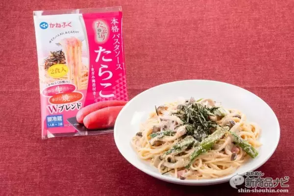 「ウマッ！ひと手間プラスでお店の味に！かねふくの『本格パスタソースたらこ／明太子』でちょい足しパスタを作ってみた！」の画像