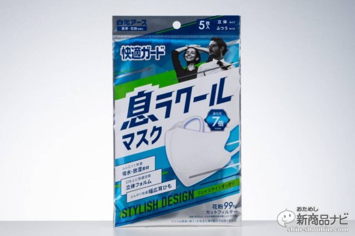 暑くない ムレにくい 息苦しくない 三拍子そろった 快適ガード 息ラクールマスク で春夏は涼しいマスクライフを 19年5月31日 エキサイトニュース 2 2