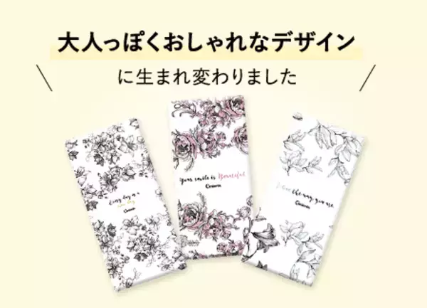 「持ち歩きたくなる！『センターインコンパクト 1/2』が大人かわいいデザインで、さらにモレにくくパワーアップ」の画像
