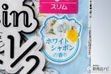 「持ち歩きたくなる！『センターインコンパクト 1/2』が大人かわいいデザインで、さらにモレにくくパワーアップ」の画像7