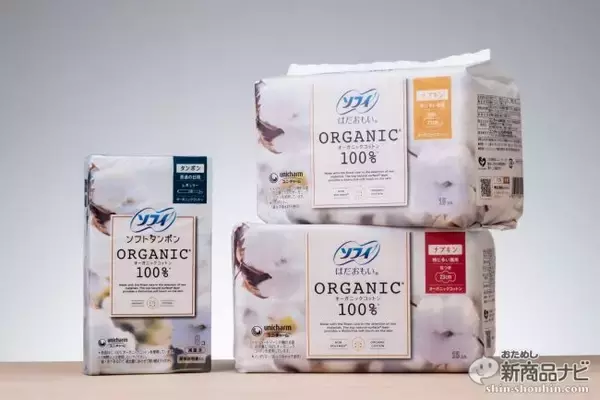 体にも心にも優しい生理用品が登場！ 『ソフィ はだおもい®オーガニックコットン』でつけてる感ゼロの快適な毎日がやってきた！！