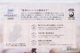 「体にも心にも優しい生理用品が登場！ 『ソフィ はだおもい®オーガニックコットン』でつけてる感ゼロの快適な毎日がやってきた！！」の画像2