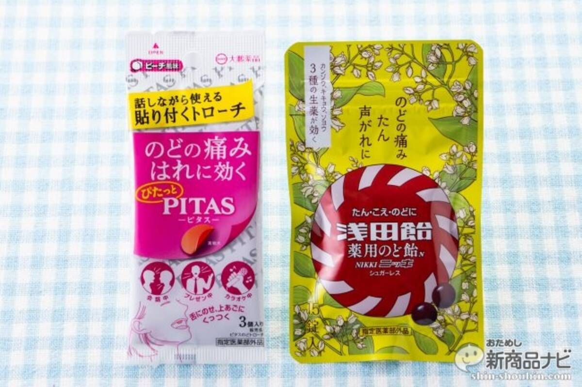 ダイエット系のど飴 ノドが痛い でもシュガーレスがいいし手軽にコンビニで買いたいという人のための 浅田飴薬用のど飴n ニッキ Pitas ピタス のどトローチ 19年5月17日 エキサイトニュース