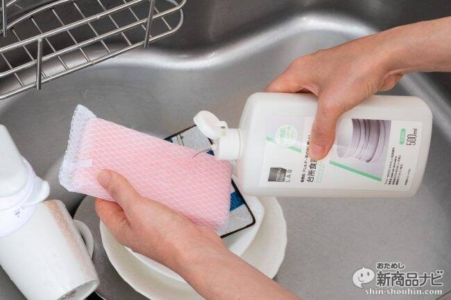 敏感肌・アレルギー肌にも優しいのにこの洗浄力！マツキヨブランドから、手荒れしにくい台所食器用洗剤が登場！