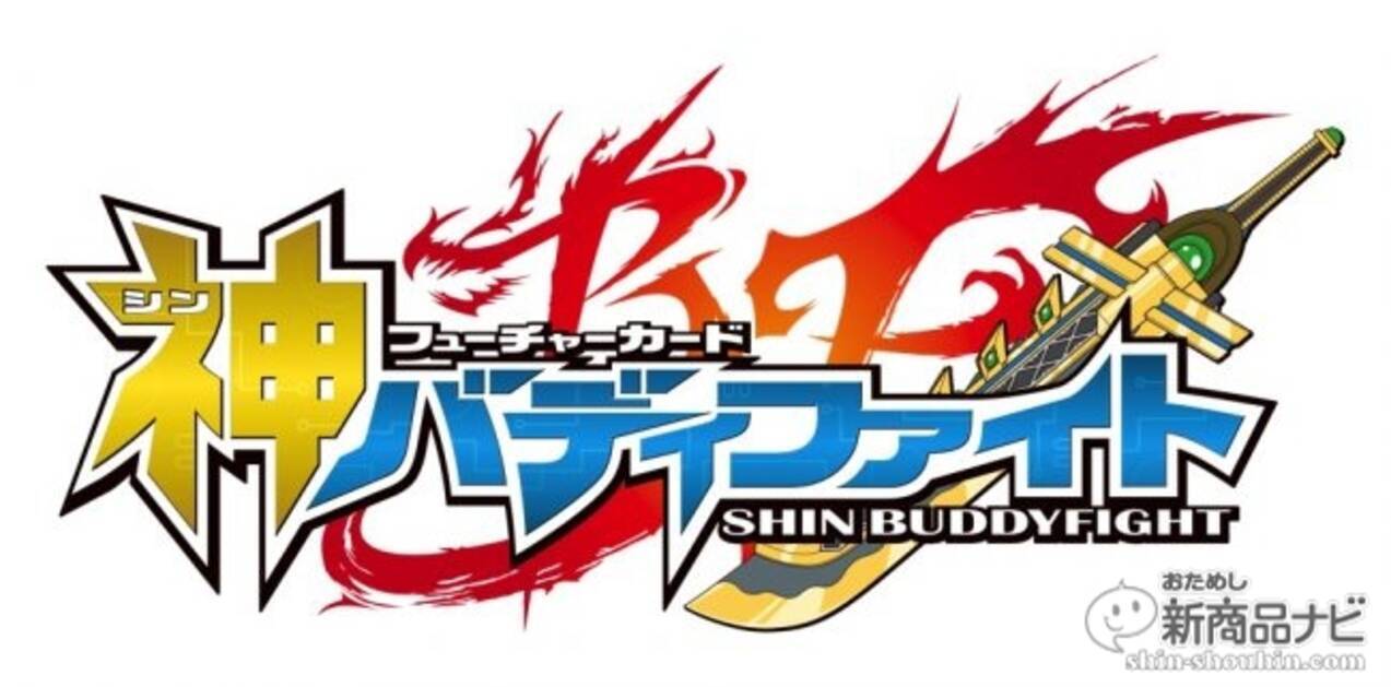 フューチャーカード 神バディファイト』にキュートなバンドリ 