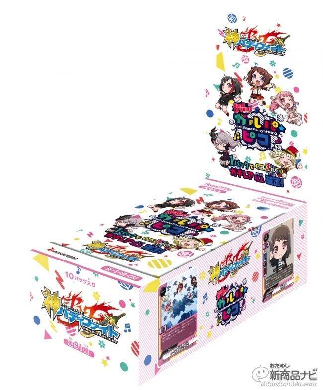 フューチャーカード 神バディファイト』にキュートなバンドリ 
