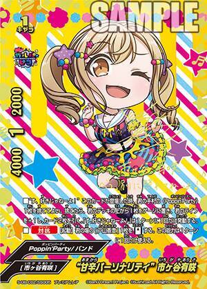 フューチャーカード 神バディファイト』にキュートなバンドリ 