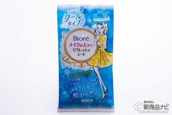 メイク直しの必需品に春夏限定クールタイプが登場 メイクの上からリフレッシュシート クールタイプ オアシスマリンの香り 19年6月13日 エキサイトニュース