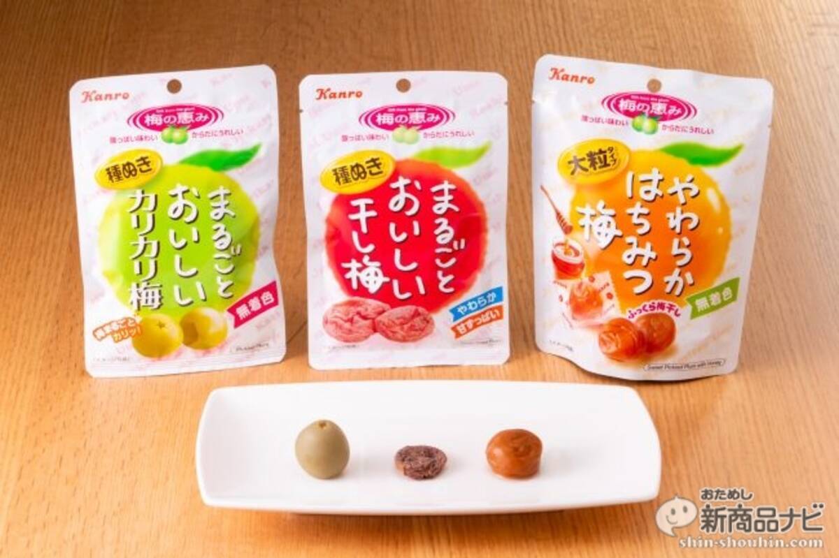 うめぇ 素材なお菓子 うだるようなアツ イ夏にも すっきり食べやすいおすすめなカンロの まるごとおいしい梅 シリーズ３種を食べてみた 19年6月13日 エキサイトニュース