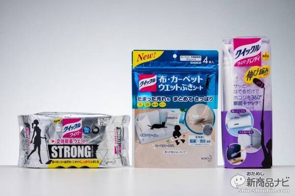 お掃除企画 クイックルワイパー ハンディ 伸び縮みタイプ 立体吸着ウエットシート Strong 布 カーペット ウエットぶきシート 3種いろいろためし拭き 19年6月14日 エキサイトニュース