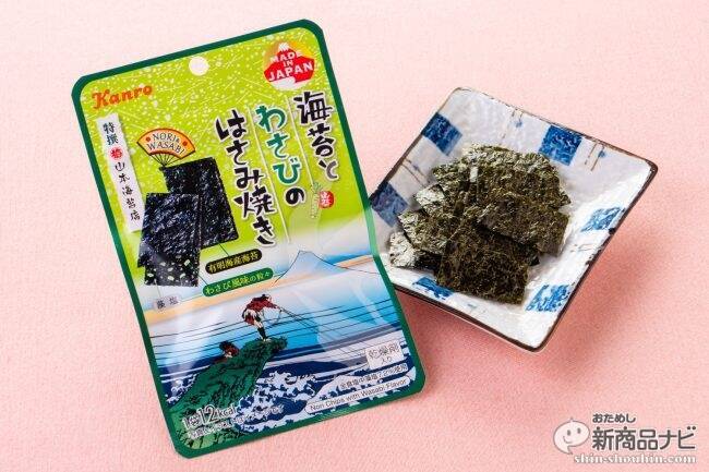 これぞ ニッポンのおやつ 海苔が主役 のカンロ 海苔のはさみ焼き シリーズがクセになる美味さ 19年6月17日 エキサイトニュース 2 3
