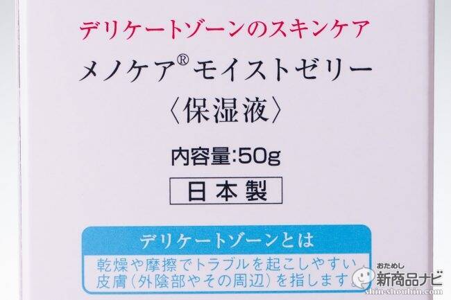 メトロニダゾール婦人科用ゼリー Prati Donaduzzi リーフレット