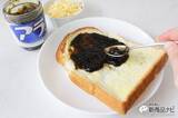 「これは新しい味わい！ パンに『アラ！』が意外にもイケる！　アレンジレシピもご紹介」の画像1