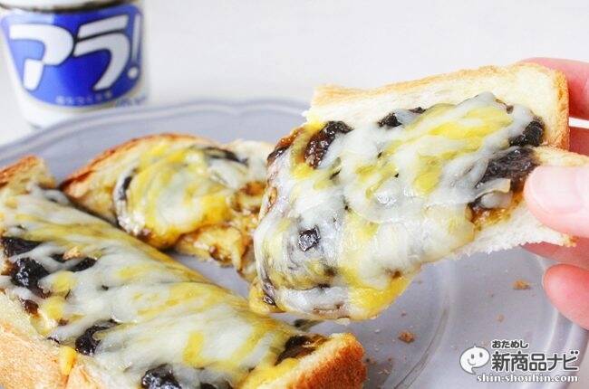 これは新しい味わい！ パンに『アラ！』が意外にもイケる！　アレンジレシピもご紹介