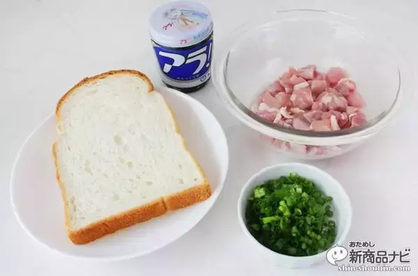 「これは新しい味わい！ パンに『アラ！』が意外にもイケる！　アレンジレシピもご紹介」の画像