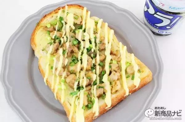 「これは新しい味わい！ パンに『アラ！』が意外にもイケる！　アレンジレシピもご紹介」の画像