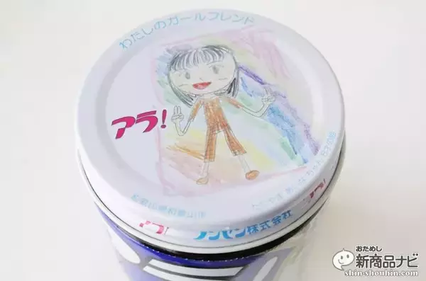 「これは新しい味わい！ パンに『アラ！』が意外にもイケる！　アレンジレシピもご紹介」の画像